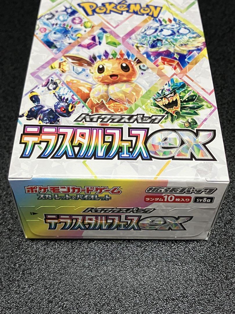 テラスタルフェスex 1箱
