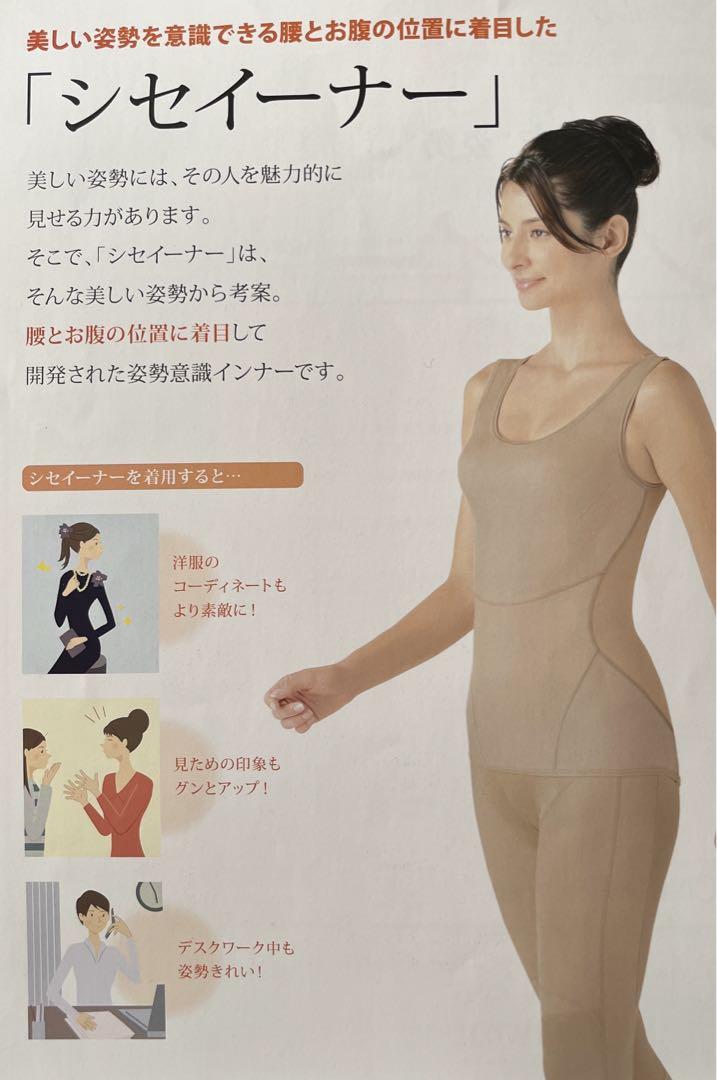 シャルレ 姿勢意識インナー ノースリーブ - 下着・アンダー