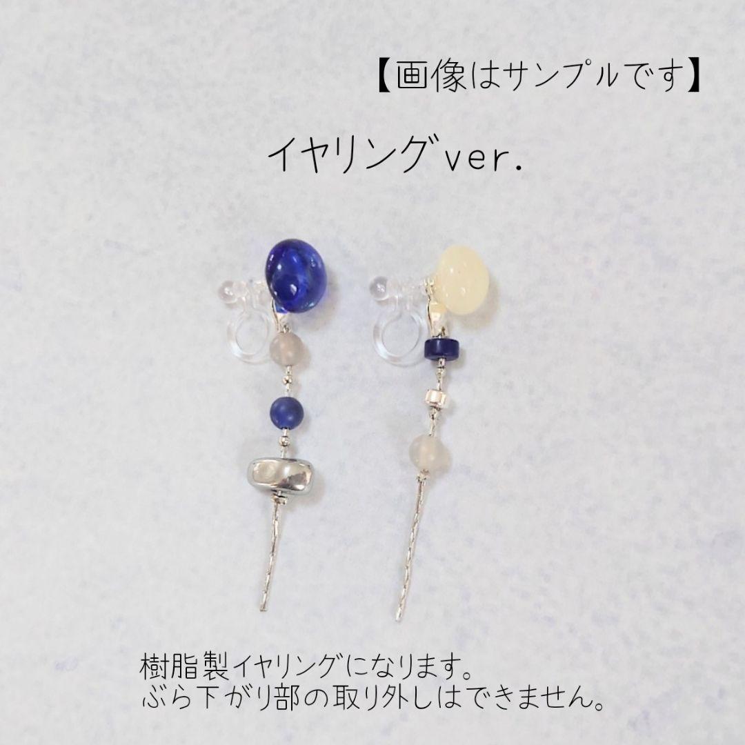 ガラス と 天然石 フェニックスラピスラズリ の ピアス イヤリング No