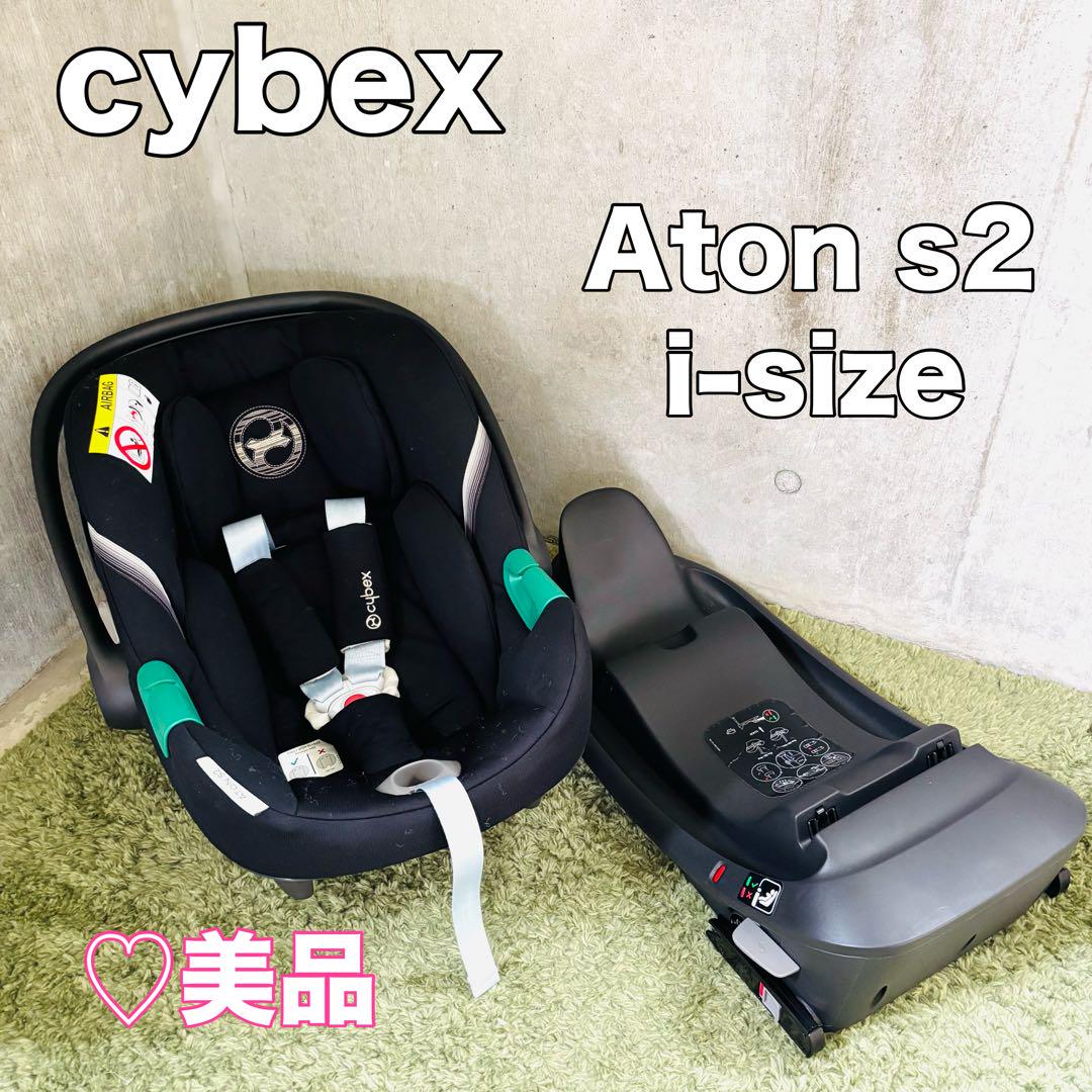人気定番 Cybex Aton S2 トラベルシステム ベースワンセット ISOFIX チャイルドシート