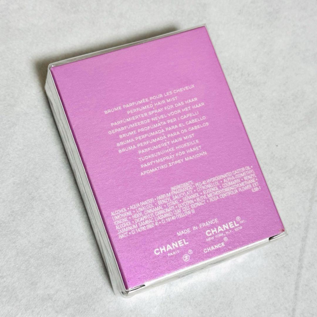 CHANEL CHANCE 新品未使用未開封