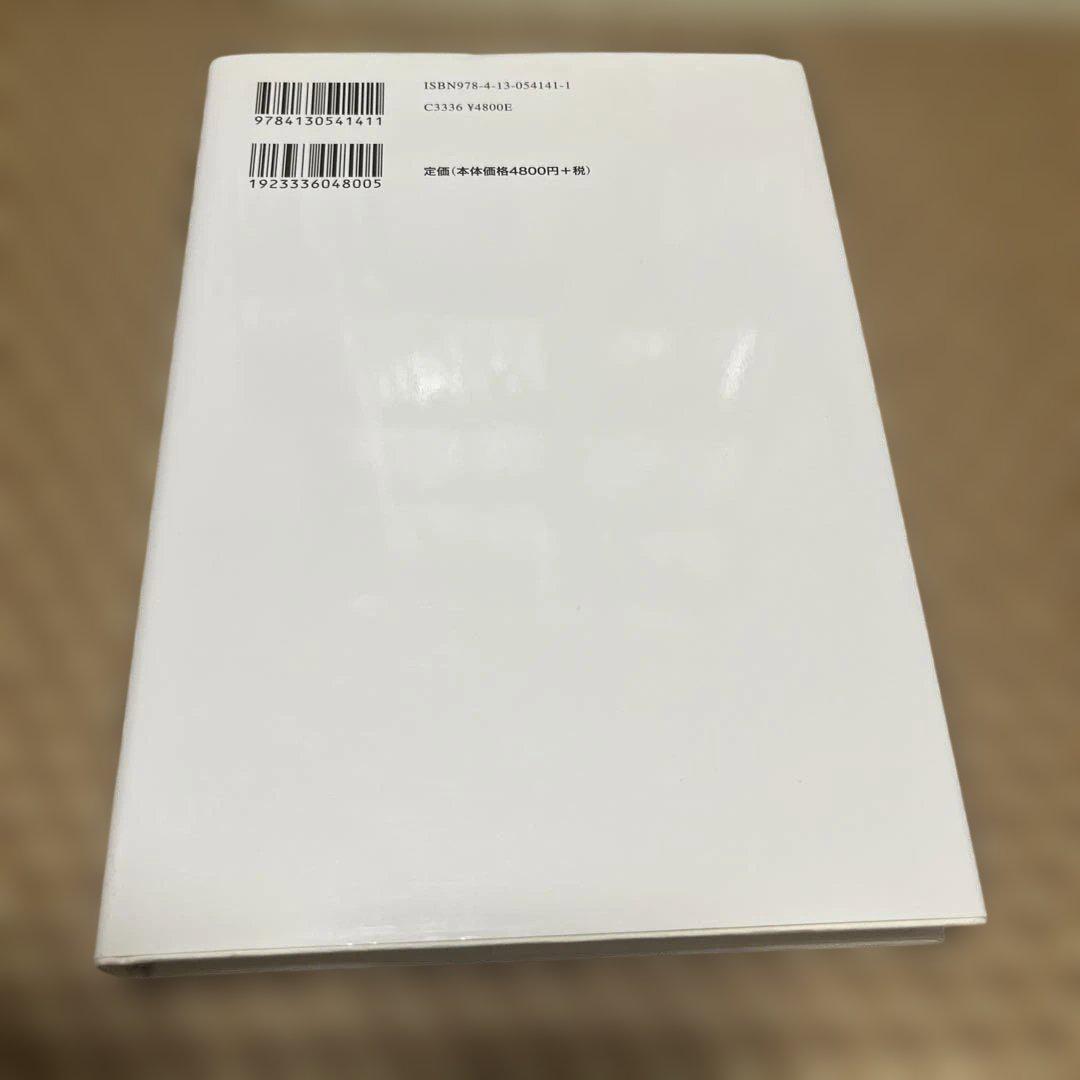 人種神話を解体する1 可視性と不可視性のはざまで