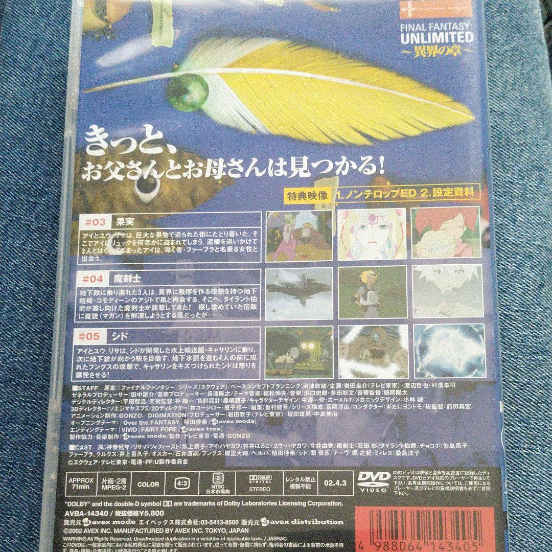 FF:U~ファイナルファンタジー:アンリミテッド~異界の章 Phase.2 | Shop at Mercari from Japan! | Buyee bot-online FF:U~ファイナルファンタジー:アンリミテッド~異界の章 Phase.2 | Shop at Mercari from Japan! | Buyee bot-online