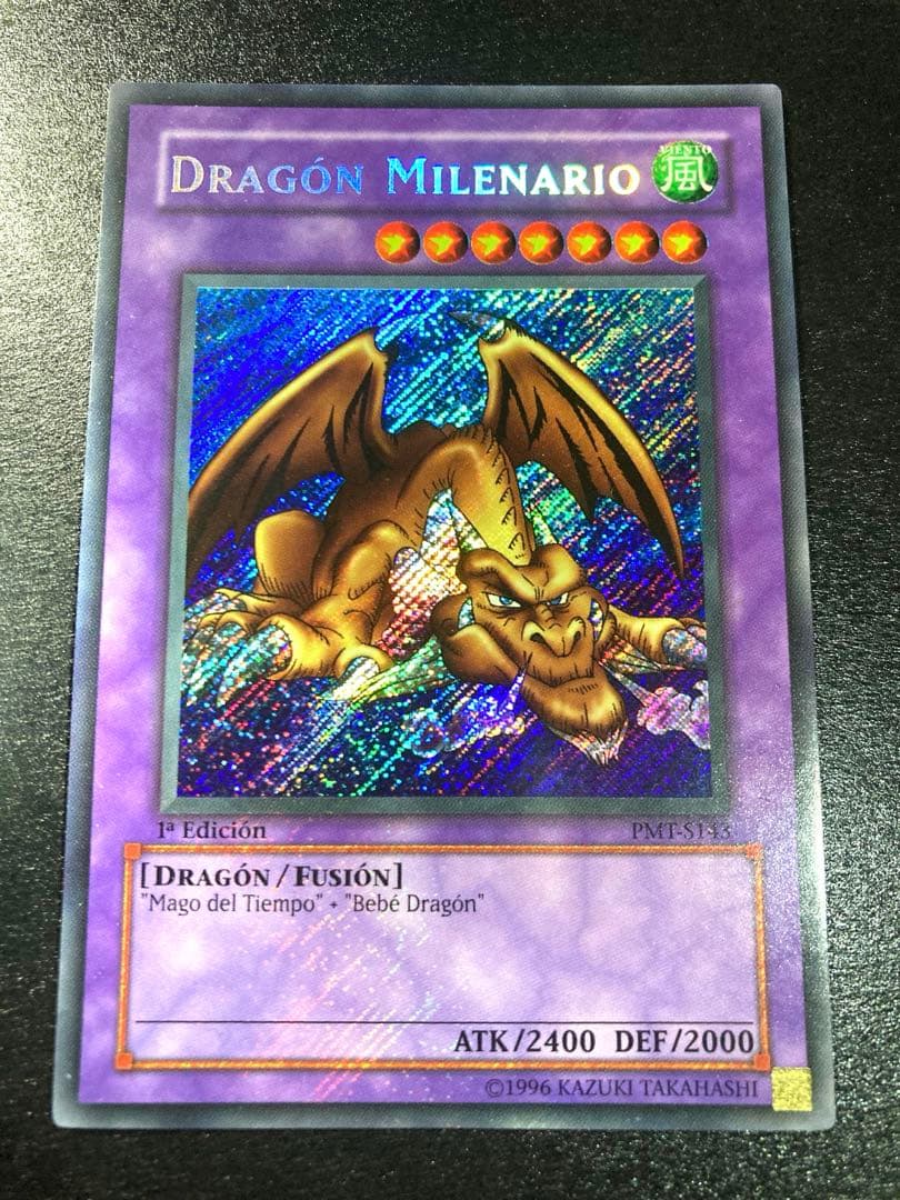 遊戯王 千年竜 スペイン版シークレット1st 遊戯王 千年竜 スペイン版シークレット1st