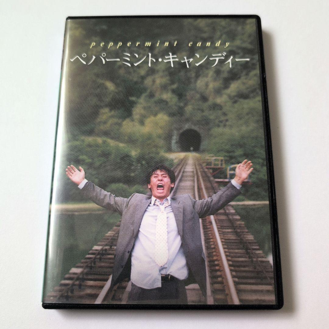 ペパーミント・キャンディー 4Kレストア・デジタルリマスター版