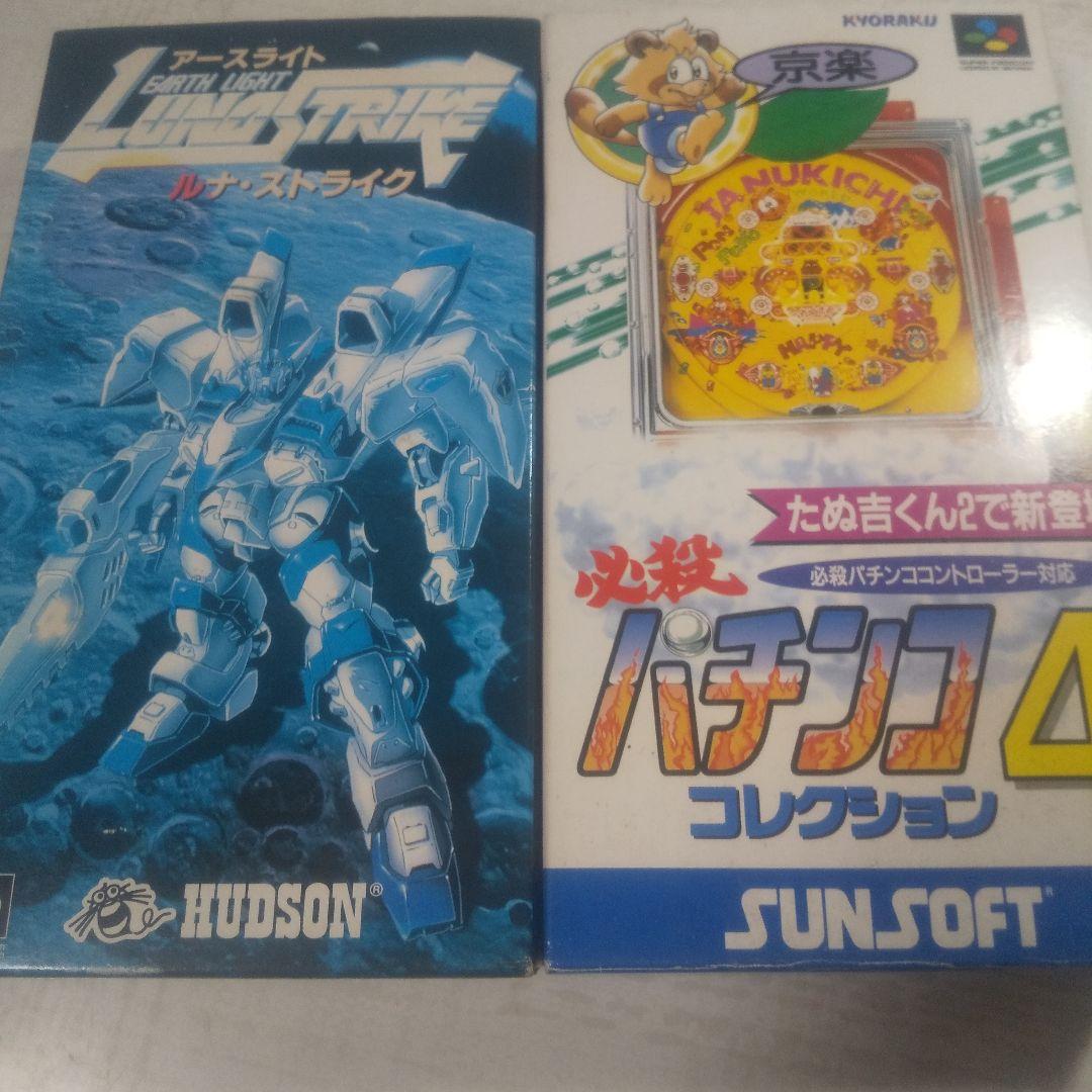 スーパーファミコン　アースライト ルナ・ストライク　新品