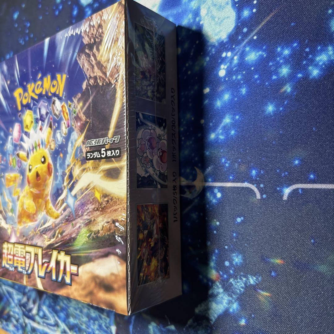 ポケモンカード　超電ブレイカー　未開封BOX シュリンク付き　ピカチュウ