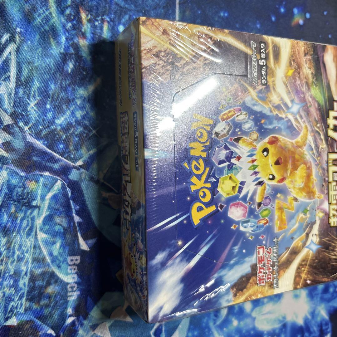 ポケモンカード　超電ブレイカー　未開封BOX シュリンク付き　ピカチュウ