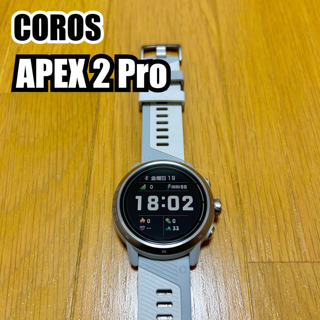 カロス APEX 2 Pro 美品 COROS シリコンバンド付き