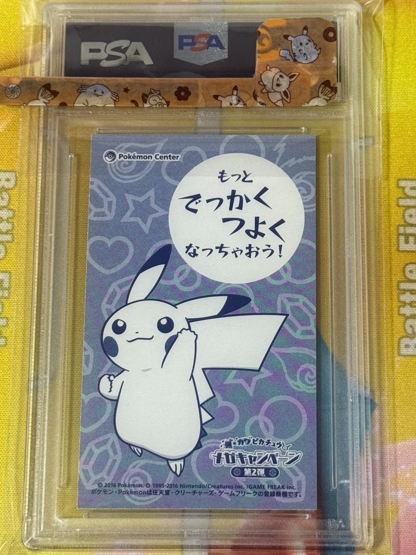 PSA10 強カワ　名刺　メガリザードン　X ピカチュウ PSA10】ポンチョ ピカチュウ 名刺カード メガリザードン X 強