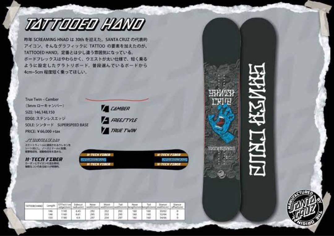 SANTA CRUZ スノーボード 148cm ボード