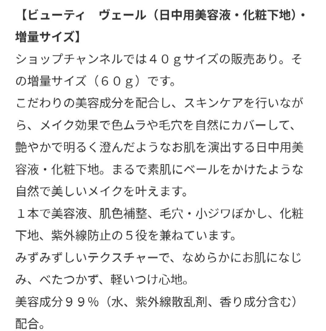 セブン　フロー✨ビューティヴェール増量1.5本分！✨化粧下地＆紫外線防止✨