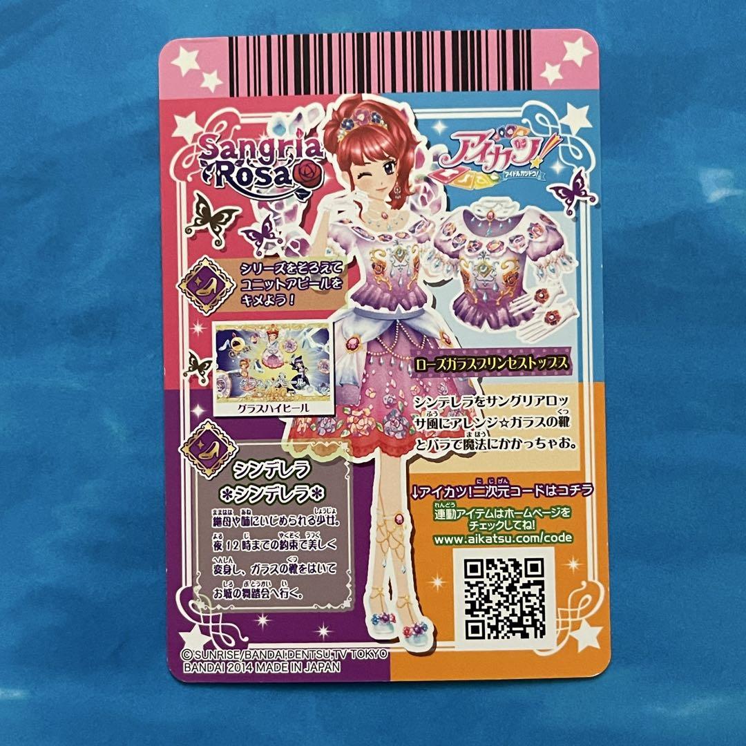 アイカツ トレーディングカード アイカツ トレーディングカード10枚セット 音城セイラ - メルカリ