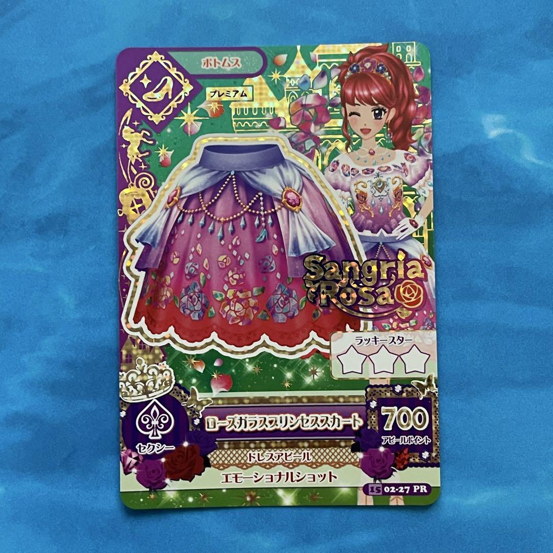アイカツ トレーディングカード 2枚セット - メルカリ