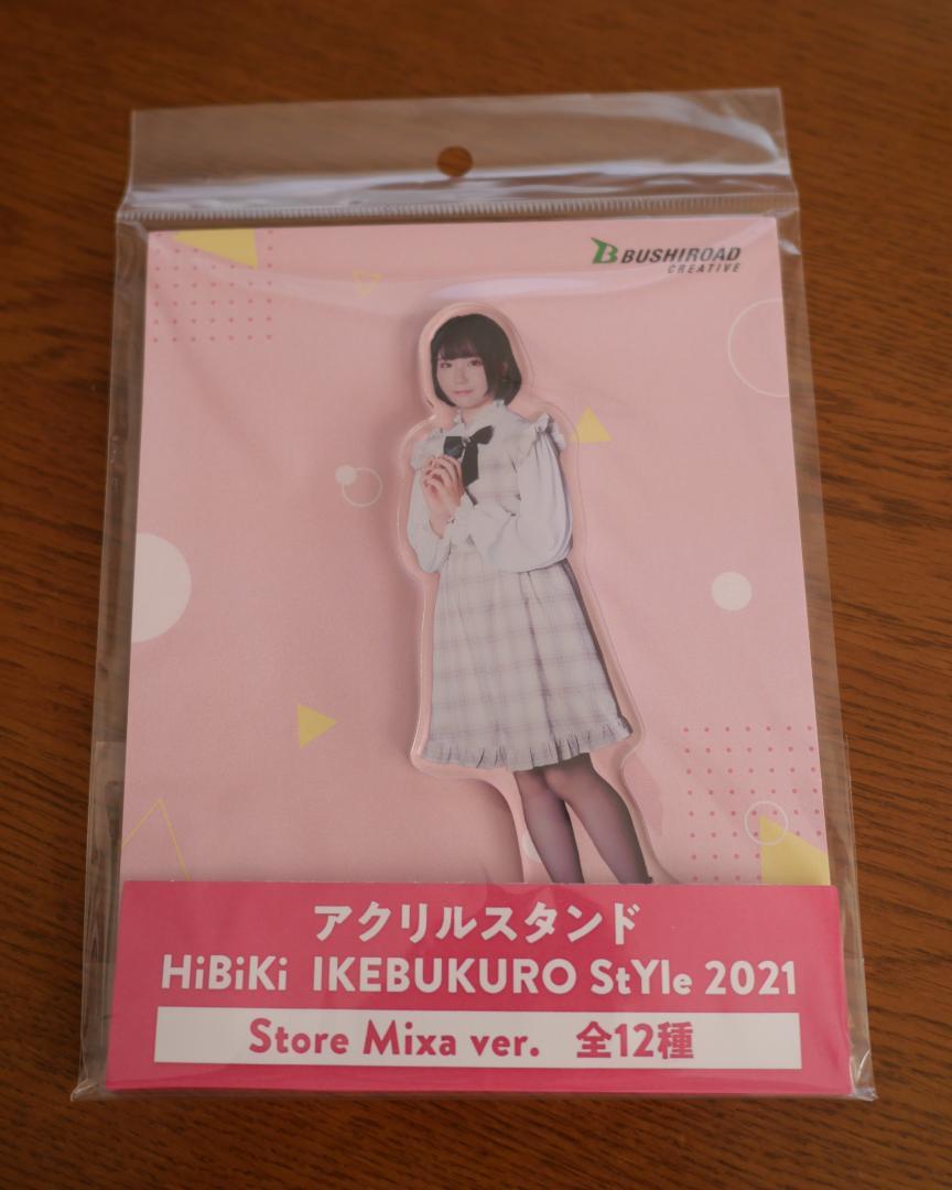 HiBiKi IKEBUKURO StYle 2021 渡瀬結月 アクスタ - メルカリ