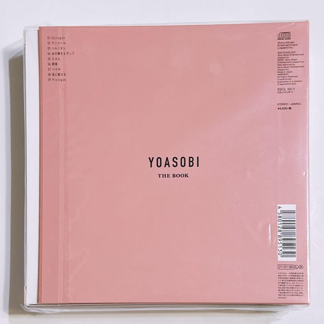 YOASOBI THE BOOK 完全生産限定盤 新品未開封！ CD アルバム