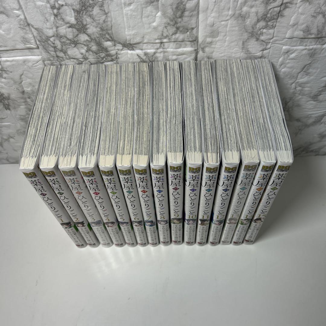 最高の品質 新品2冊有り！ 薬屋のひとりごと 全巻帯付きセット 1〜15巻 語学・辞書・学習参考書