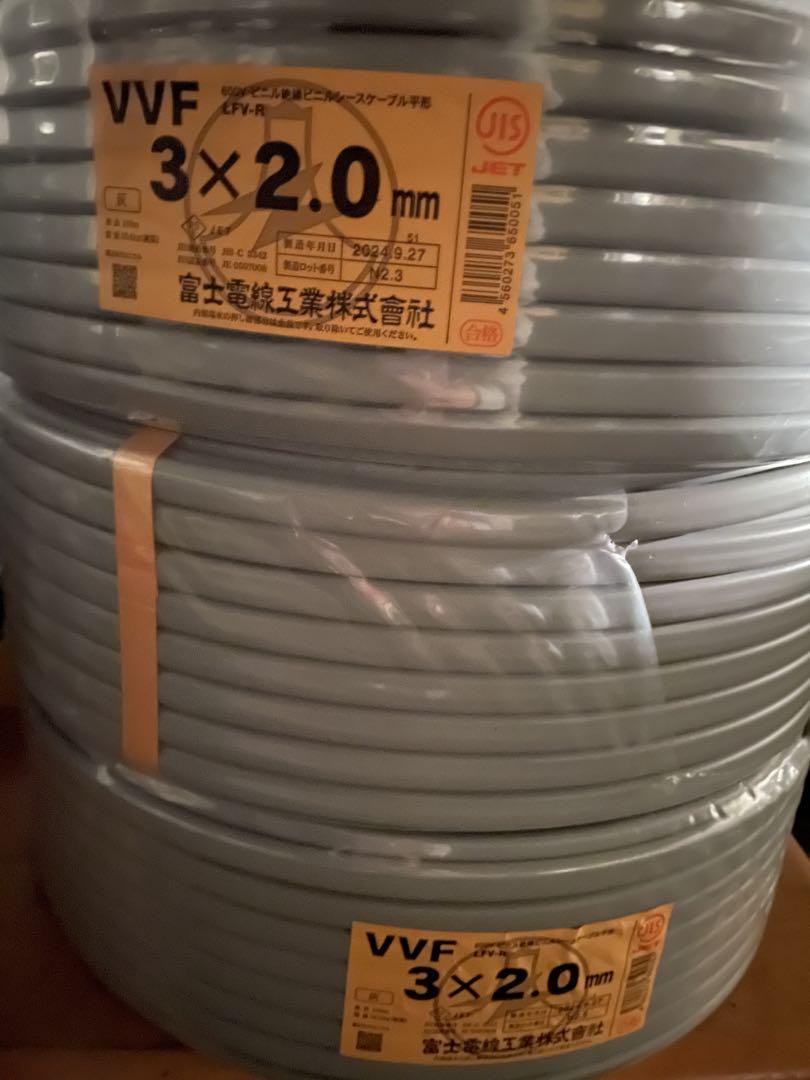 富士電線ケーブルVVF2.0mm×3芯 1巻 100m巻