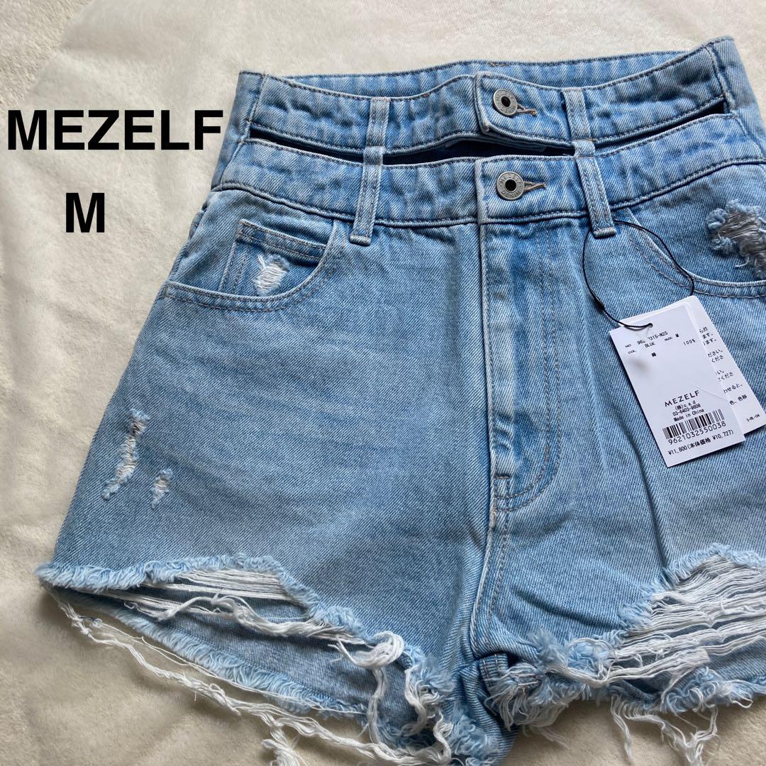【新品】半額! MEZELF ショートパンツ レディース デニム M ダメージ 5,999円