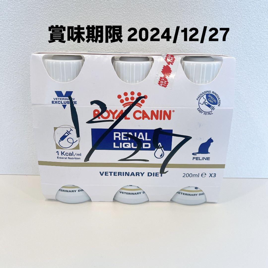 永遠様 専用 2点セット