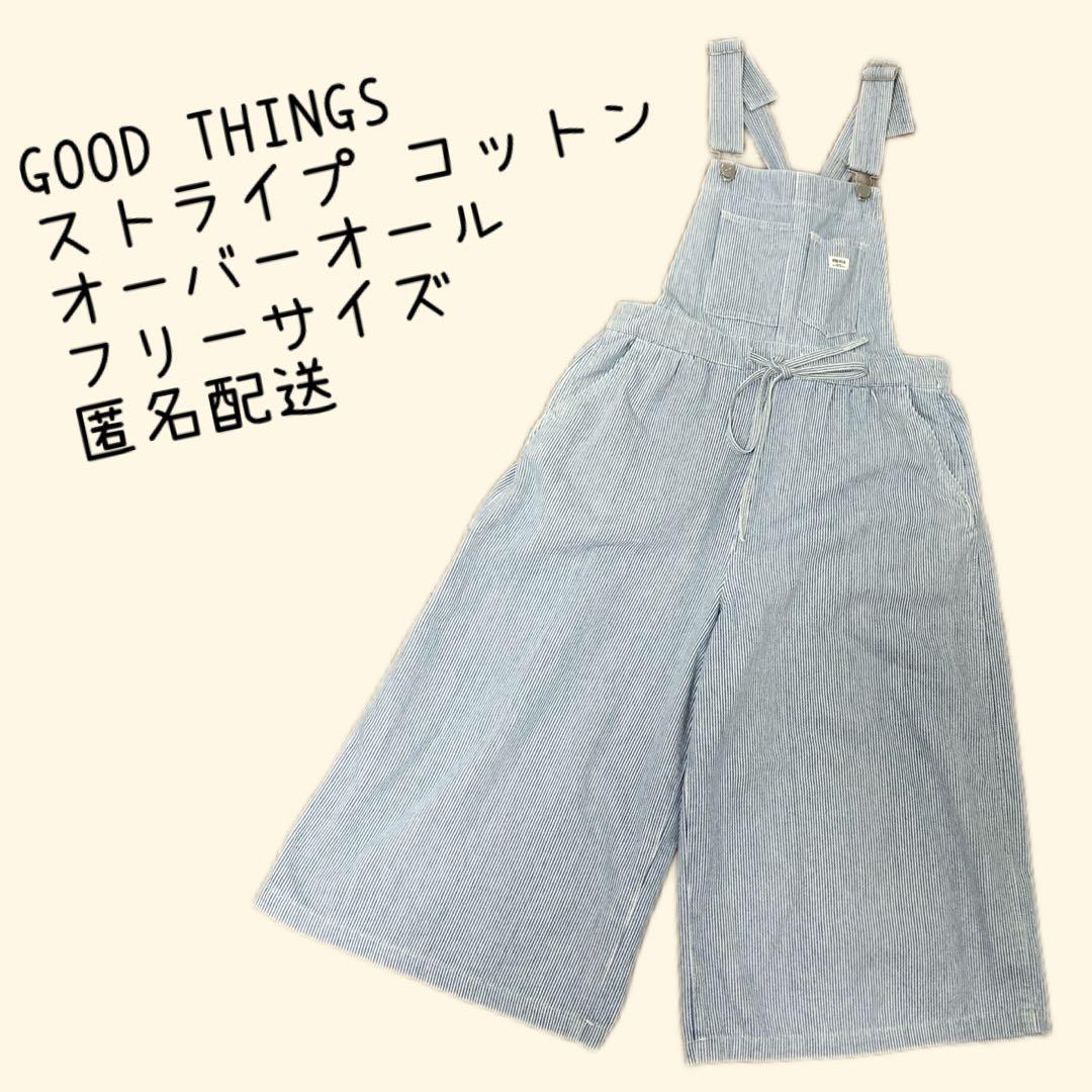 【美品】GOOD THINGS ストライプ コットンオーバーオール フリーサイズ