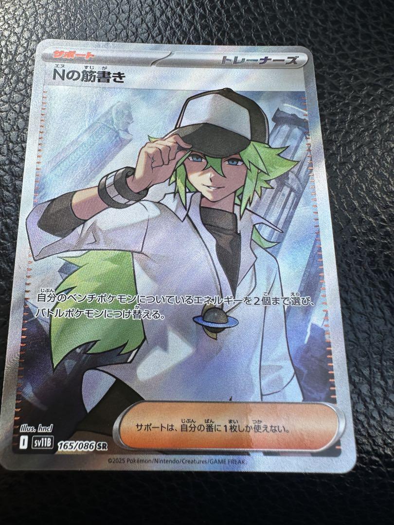 2025年 お歳暮・冬ギフト特集 Nの筋書き メルカリ - ポケモンカードゲーム