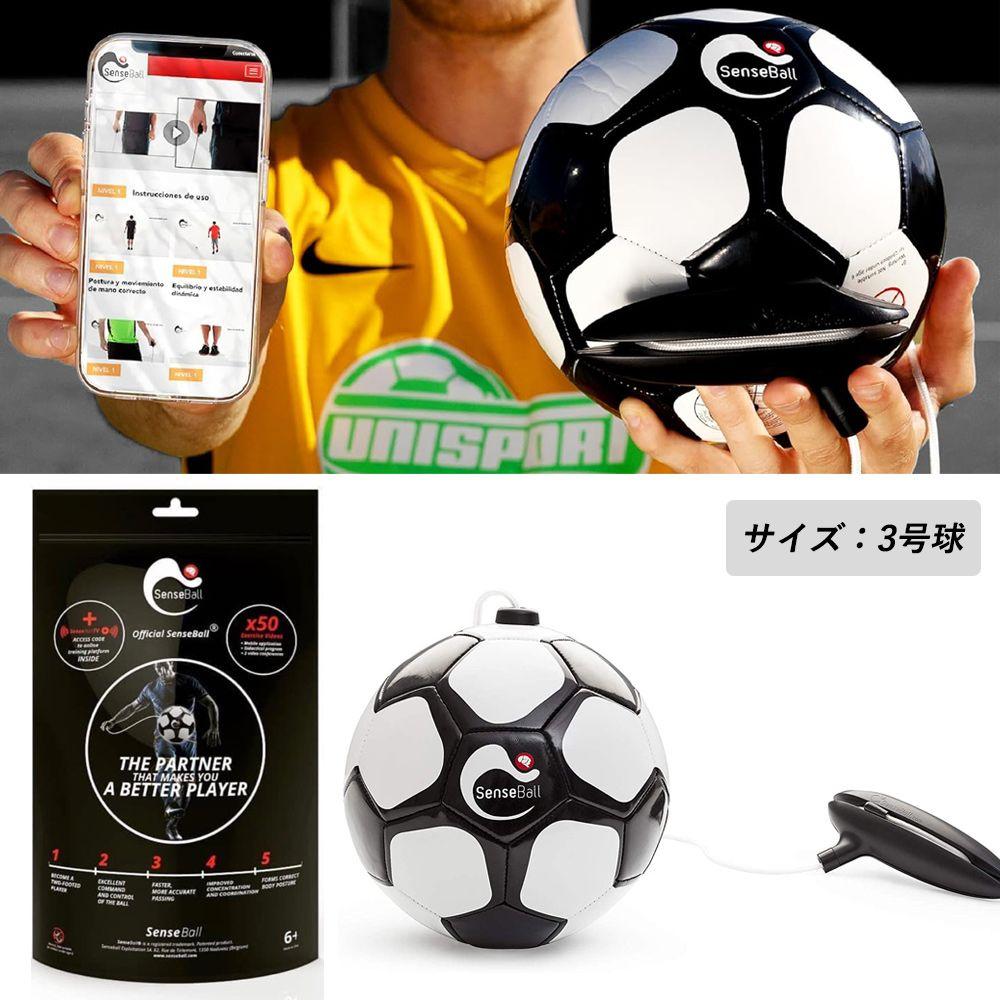 Sense Ball センスボール サッカー トレーニング ボール 3号球