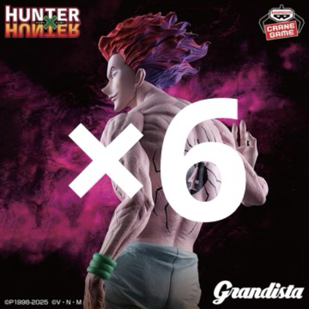 ハンターハンター HUNTER×HUNTER ヒソカ Grandista 新品