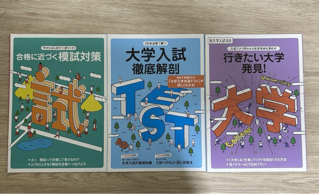 進研ゼミ