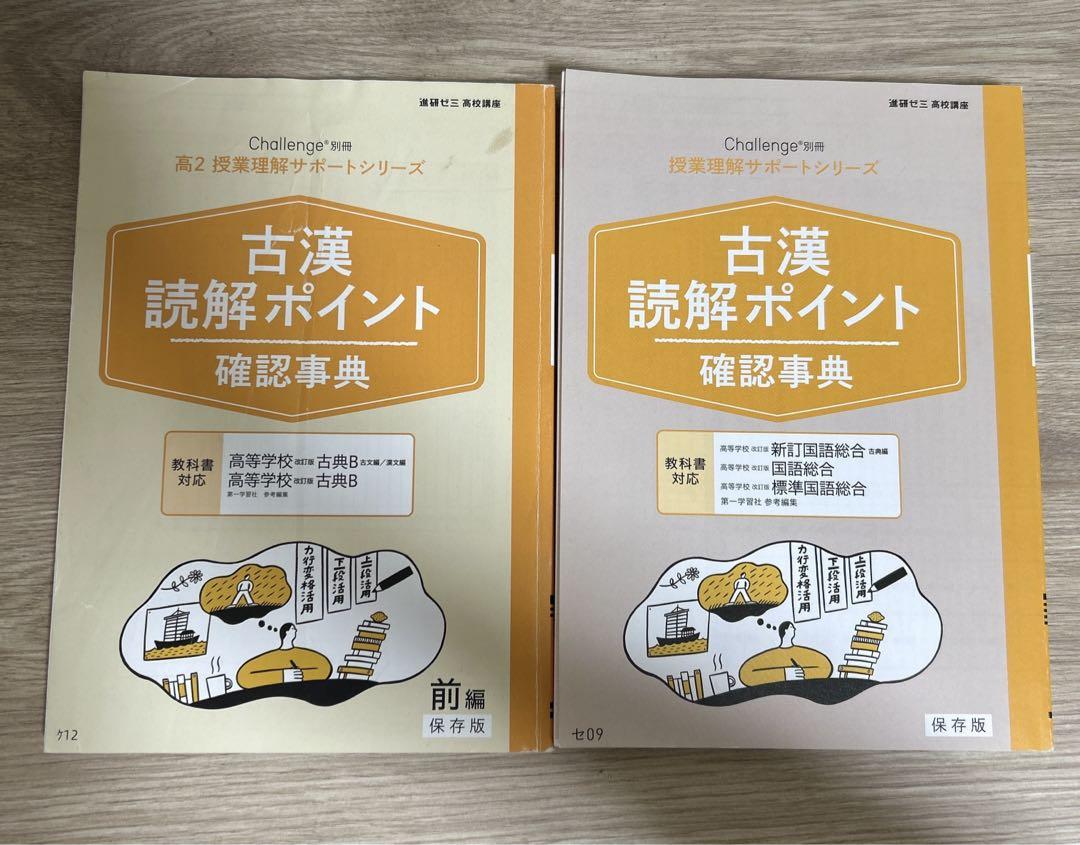 進研ゼミ