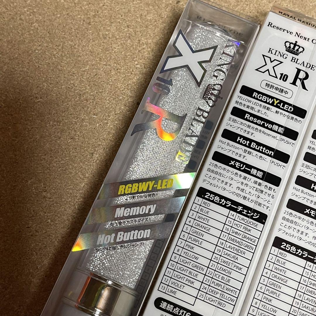 3本セット KING BLADE X10 R　キンブレ　ペンライト　ペンラ