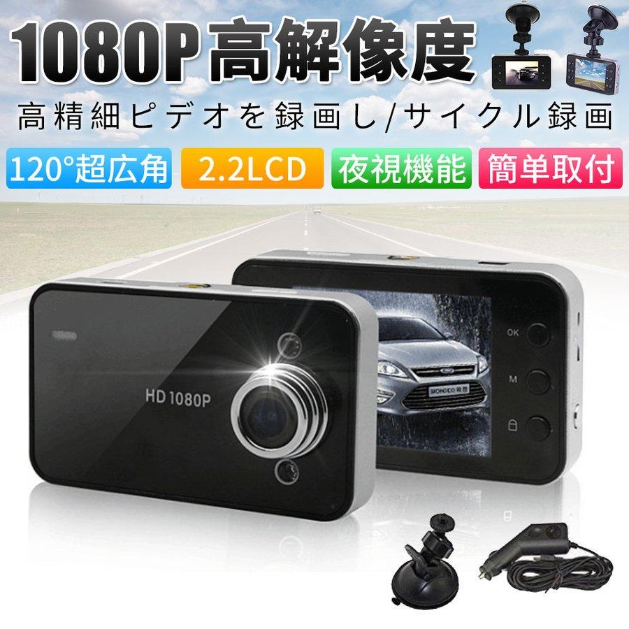 メルカリ 新品 ドライブレコーダー 車載 ミニ 多言語対応 本体 車用充電器 ブラケット 1 980 中古や未使用のフリマ メルカリ 新品 ドライブレコーダー 車載 ミニ 多言語対応 本体 車用充電器 ブラケット 1 980 中古や未使用のフリマ