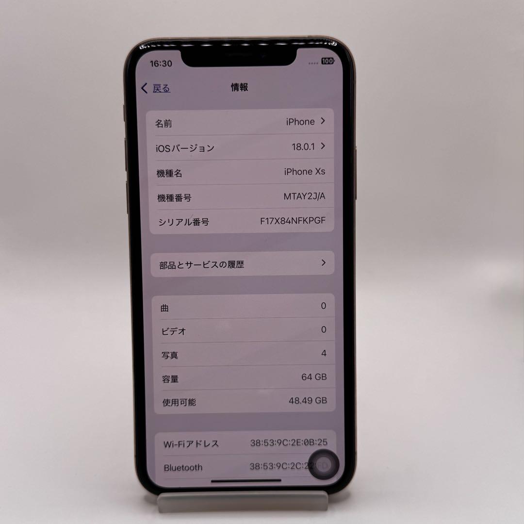 iPhone XS SIMフリー 大容量バッテリー交換済