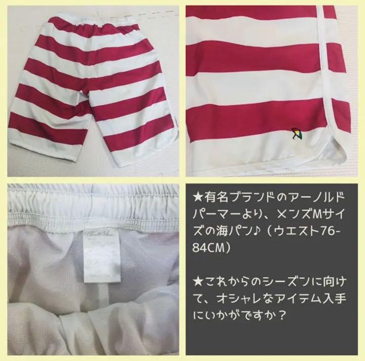 【美品】アーノルドパーマー⭐︎メンズ海パンM