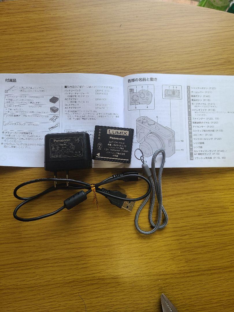 パナソニック　LUMIX  ルミックス　DC-TZ90