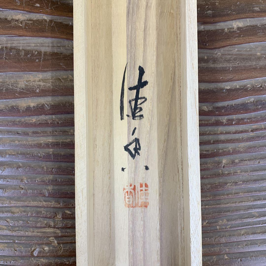 美品 掛け軸 佳香作 梅月図 共箱 おもてなし 縁起物 年中掛け