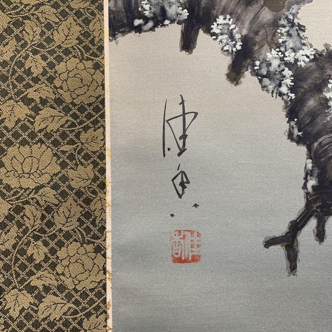 美品 掛け軸 佳香作 梅月図 共箱 おもてなし 縁起物 年中掛け