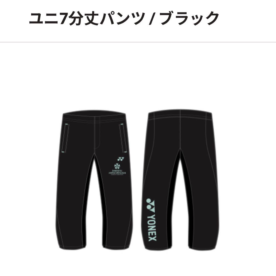 新品ＬサイズYONEXヨネックスダイハツ ジャパンオープン2024七分丈パンツ