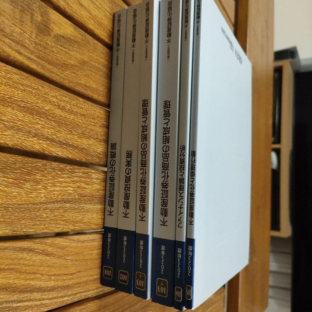 不動産証券化マスター養成講座テキスト6冊セット2023年度