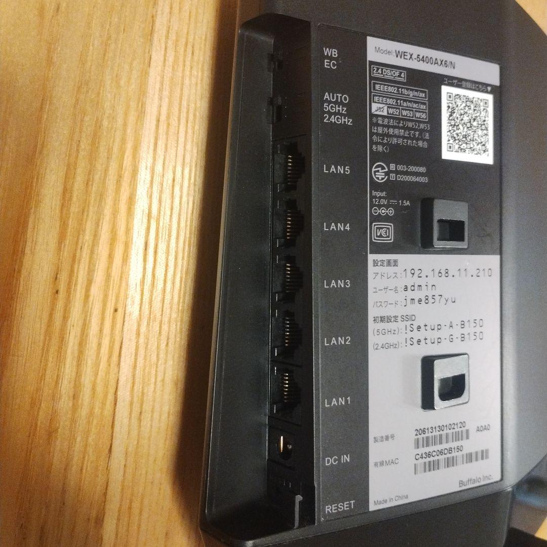 WEX-5400AX6/N Wi-Fi中継機 EasyMesh
