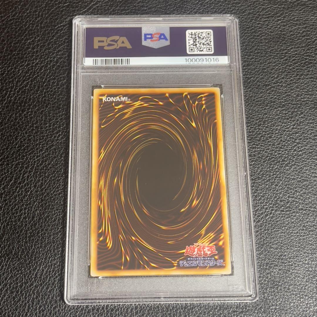 PSA10 ツルプルン ウルトラレア 遊戯王 初期 遊戯王 ツルプルン ウルトラレア 初期 PSA10 - メルカリ