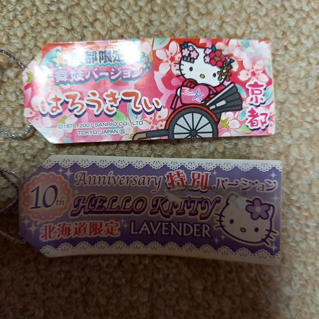 ハローキティ 10周年記念 ストラップ ラベンダー - メルカリ