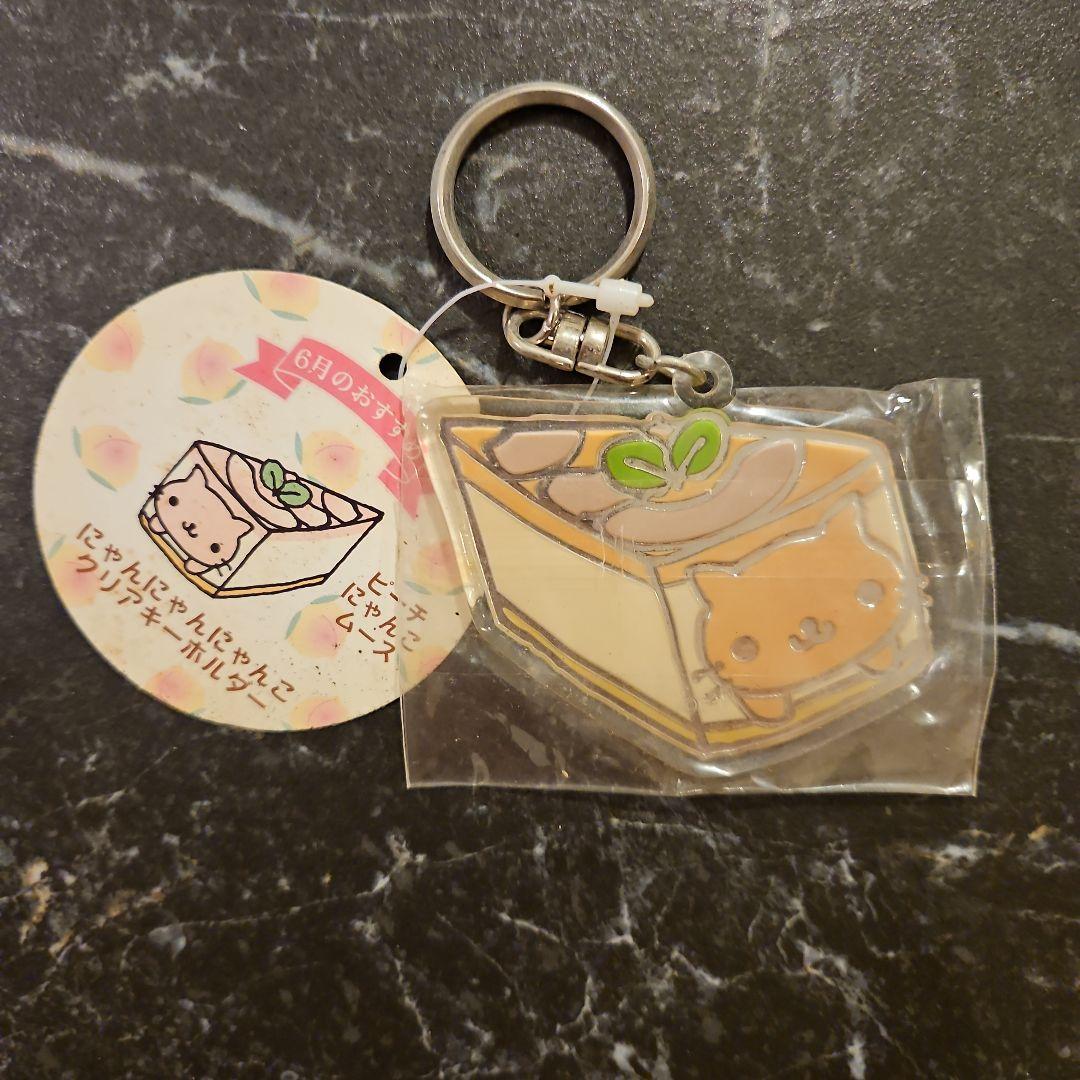 上品 にゃんにゃんにゃんこクリアキーホルダー その他