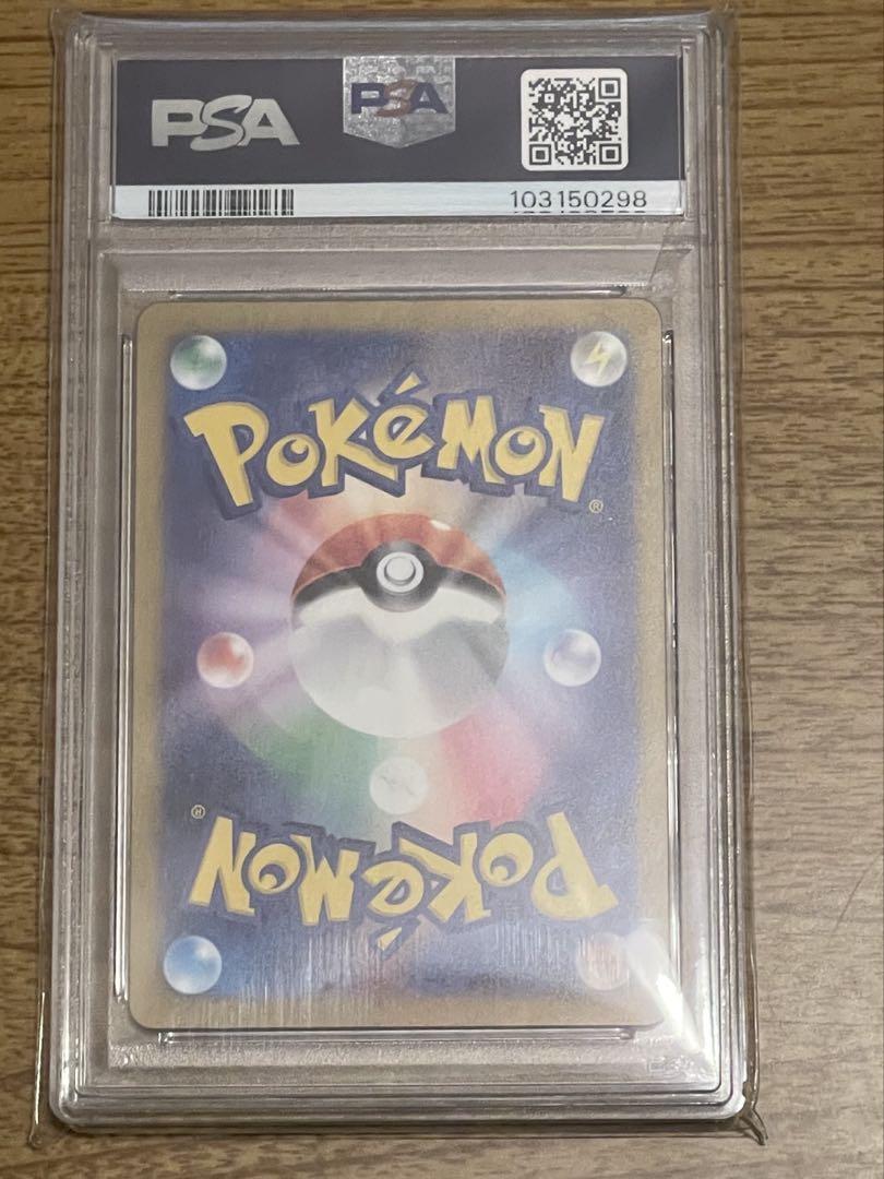 PSA10リザードン ex #139 UR