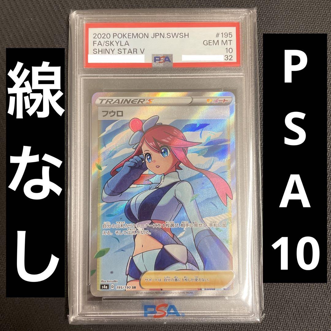 PSA10 ミュウ ひかる闇 2007 ポケモンカード 鑑定品