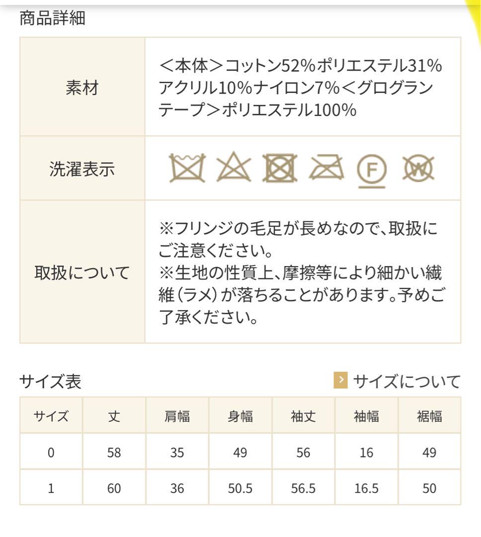 美品⭐️Chesty⭐️ツイードライクニットジャケット⭐️0