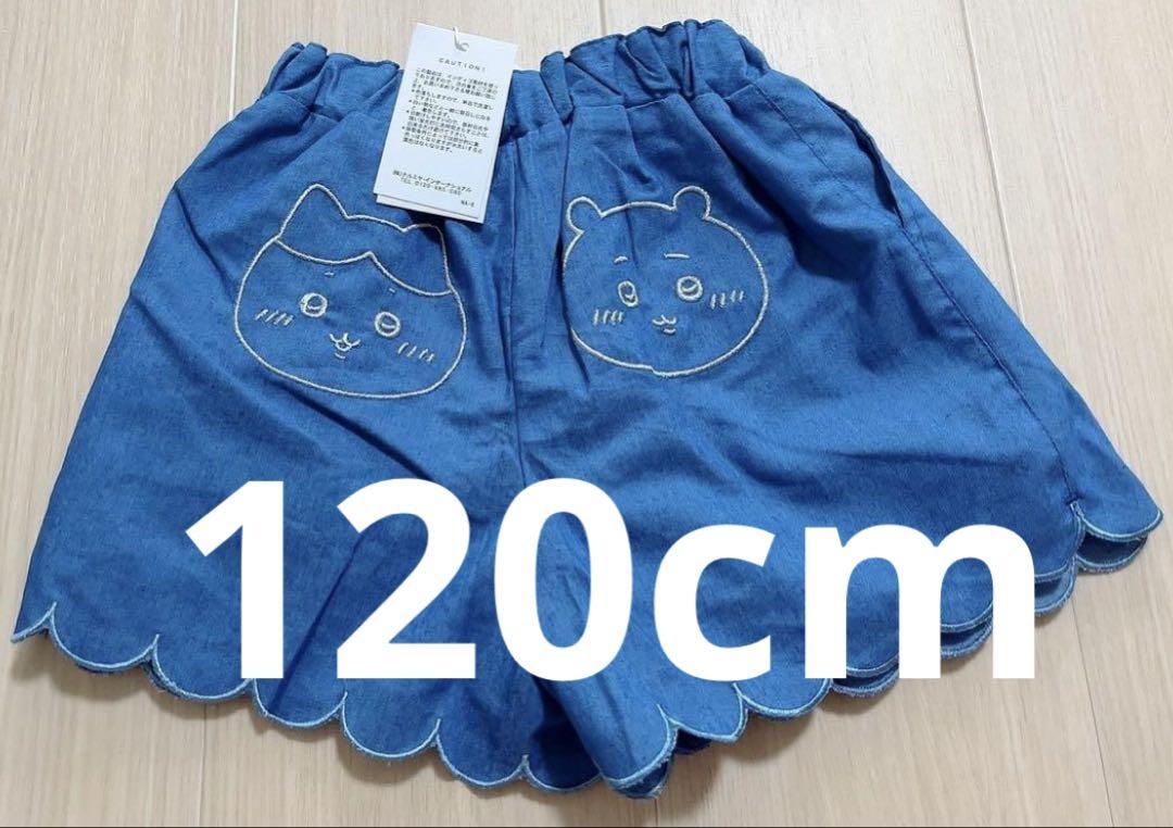 プティマイン　ちいかわ　120cm ちいかわ】パジャマ（パジャマ(セット)） | petit main