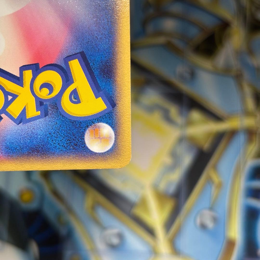 【美品】ポケモンカードR団のカビゴン ex ☆ 拡張パック ロケット団の逆襲 【美品】ポケモンカードR団のカビゴン ex ☆ 拡張パック ロケット団の逆襲