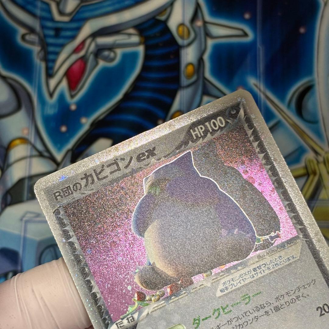 【美品】ポケモンカードR団のカビゴン ex ☆ 拡張パック ロケット団の逆襲 【美品】ポケモンカードR団のカビゴン ex ☆ 拡張パック ロケット団の逆襲