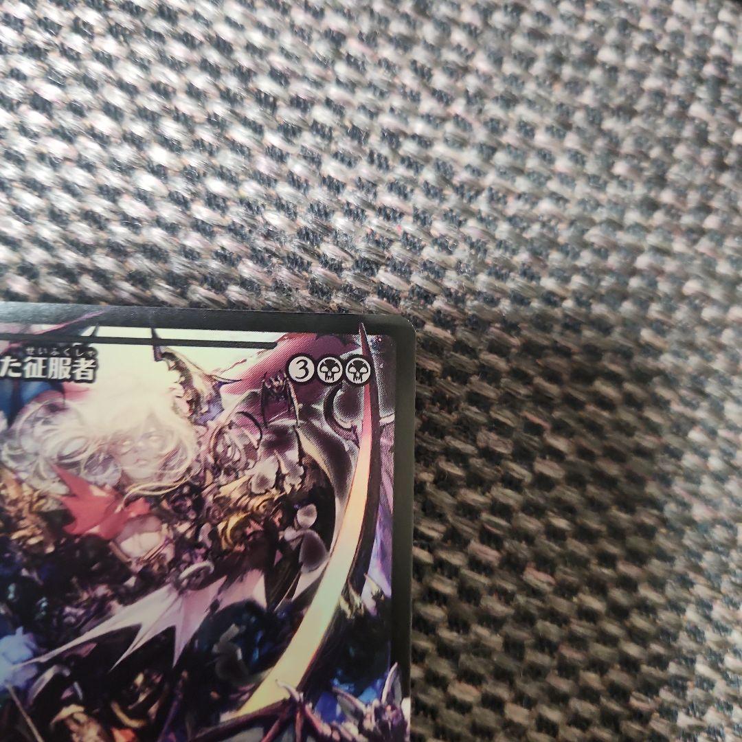 MTG 血に飢えた征服者 ショーケースFOIL ファウンデーションズ